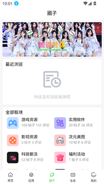 初遇社区游戏截图